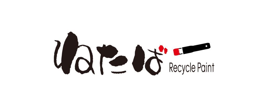 建築用塗料　リサイクル　recycle　塗装職人　コミュニティ 中古塗料